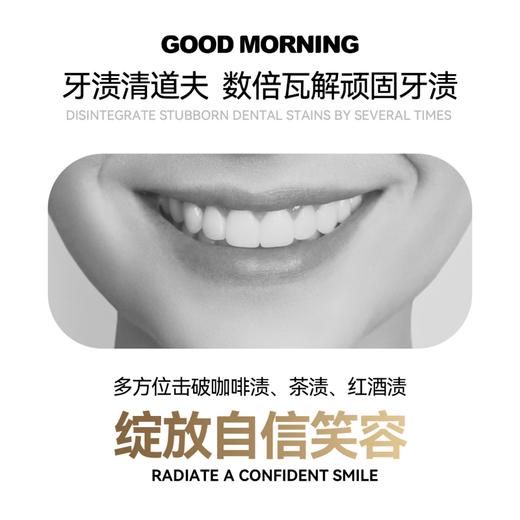 【GM早安牙膏】 鎏金美白牙膏  复配氨基酸配方，茉莉味（银管）14天美白牙齿，美白度提升2.2个色阶 商品图4