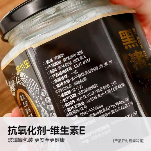 林小生黑猪油 300g*2罐 配料干净 优选跑山黑猪板油 传统人工慢熬 色泽奶白 醇香细腻无杂质 炒菜拌饭 商品图5