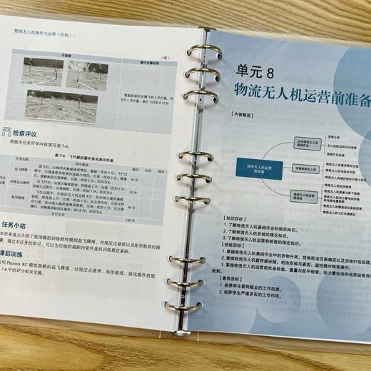 官网 物流无人机操作与运维 初级 北京京东乾石科技有限公司 教材 9787111771401 机械工业出版社 商品图3