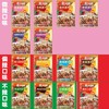伞塔牌面调料240g（8小包规格），14种口味，可自由混搭 商品缩略图0