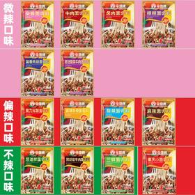 伞塔牌面调料240g（8小包规格），14种口味，可自由混搭