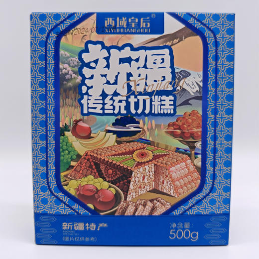 西域皇后·传统切糕500g/盒  坚果果干完美融合 还原地道新疆风味 商品图1
