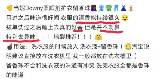 到手价245元 Downy当妮衣物柔顺香衣水晶颗粒加量版1.13kg 美国代购，无中文标签，介意慎拍 商品图4