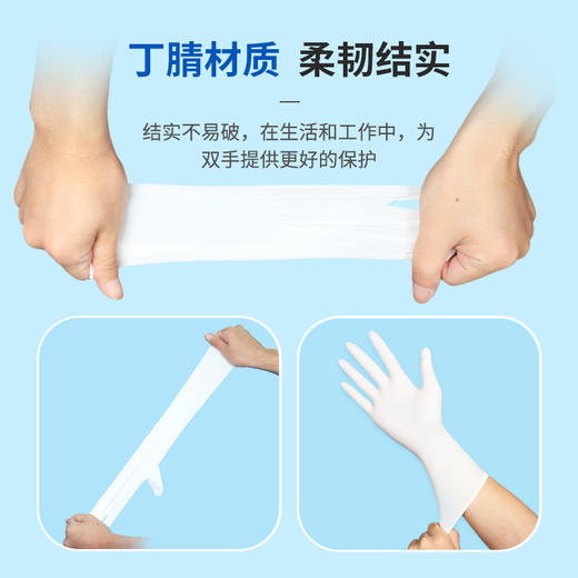 【国产 加长款】一次性白色丁腈手套OWSWNL 商品图2