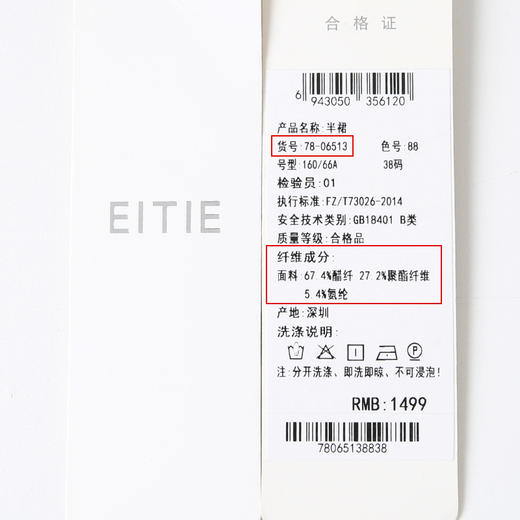EITIE爱特爱夏季新款气质高级感提褶高腰显瘦半身裙7806513 商品图6