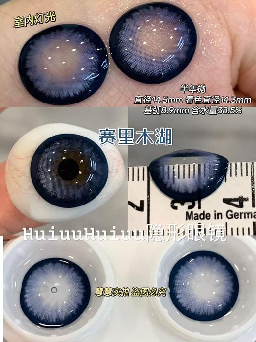 【蓝色大直径】蓝色合集-赛里木湖/水洗牛仔/雪蓝水母 蓝-14.5mm【0-800度 无525/575】 商品图1