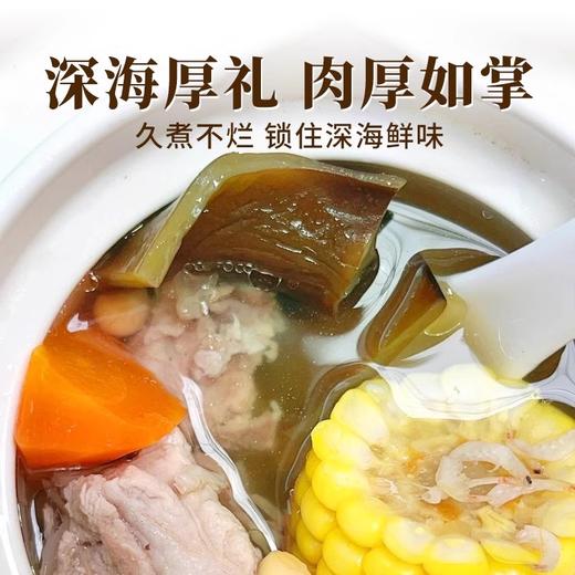 特级优质海带头250g*1袋 精选大片 久煮不烂 口感厚实有嚼劲 商品图4