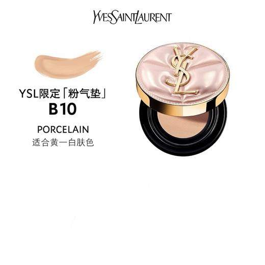 YSL 圣罗兰明彩粉光轻垫粉底液系列 商品图9