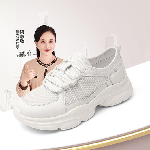 信诺妈妈鞋女款2025新款夏季网面厚底运动休闲鞋软底老爹鞋小白鞋5C5020-1 商品图0