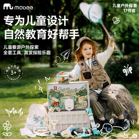 Mobee 户外探险套装