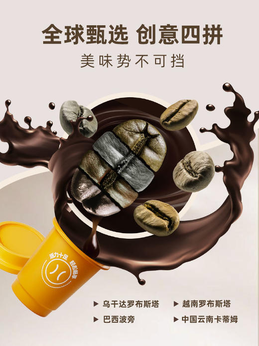 赛必健 咖啡固体饮料 商品图2