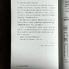 给教师的阅读建议 闫学 大夏书系 教育新思考 商品缩略图14