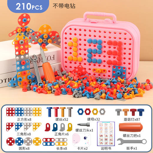 【宝宝的梦想工具箱🔧】动手又动脑！DIY螺丝拼装玩具，益智又有趣🎉儿童拧螺丝钉组装拼装工具箱 电钻宝宝动手益智玩具 打螺丝玩具箱 商品图5