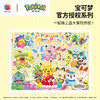 1200片 平面塑料拼图 H3982 宝可梦系列-Happy Party 商品缩略图0