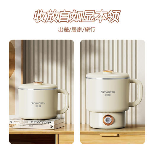 【快递包邮】创维旅行折叠小煮锅F239 商品图5