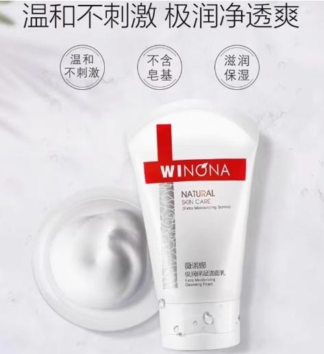 薇诺娜舒缓控油洁面泡沫 商品图2