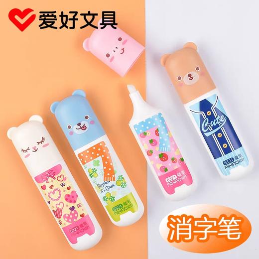 爱好6321魔笔 商品图0