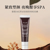 馥蕾诗fresh · 红茶塑颜紧致修护睡眠面膜 新款 中样15ml 商品缩略图0