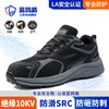 四季透气劳保鞋男钢包头防砸防刺穿安全工作鞋防护功能鞋 商品缩略图1