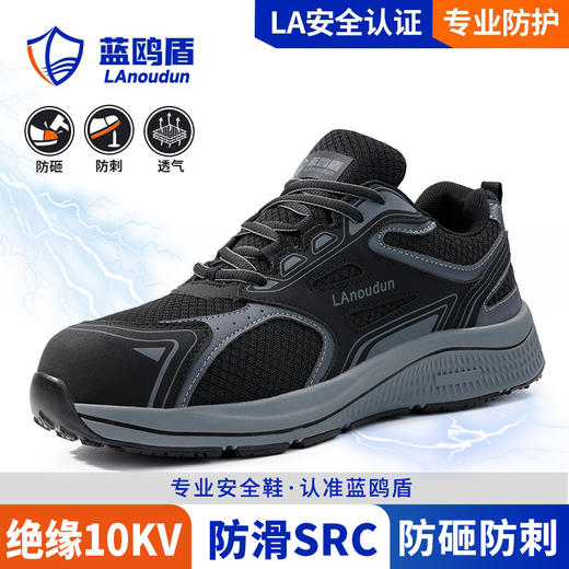 四季透气劳保鞋男钢包头防砸防刺穿安全工作鞋防护功能鞋 商品图1