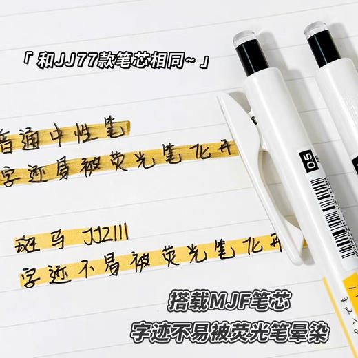 斑马JJZ111-RBK不墨迹顺利中性笔 商品图2