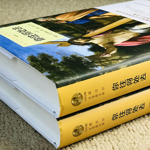 你往何处去（全二册 精装版） 商品图2