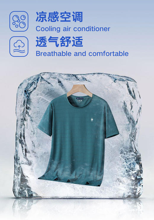 英国REGATTA CLUB赛艇俱乐部老品牌男士冰丝三件套 商品图13