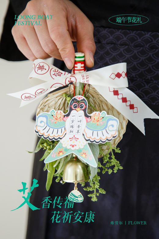 端午艾草车挂 商品图1