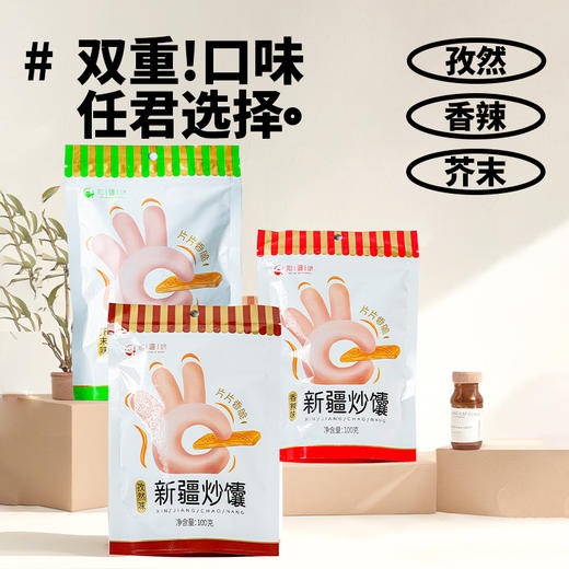 知疆味·新疆烤馕条 混合口味装100g*6  咸香酥脆 越嚼越香 办公、追剧、旅行必备零食 商品图3