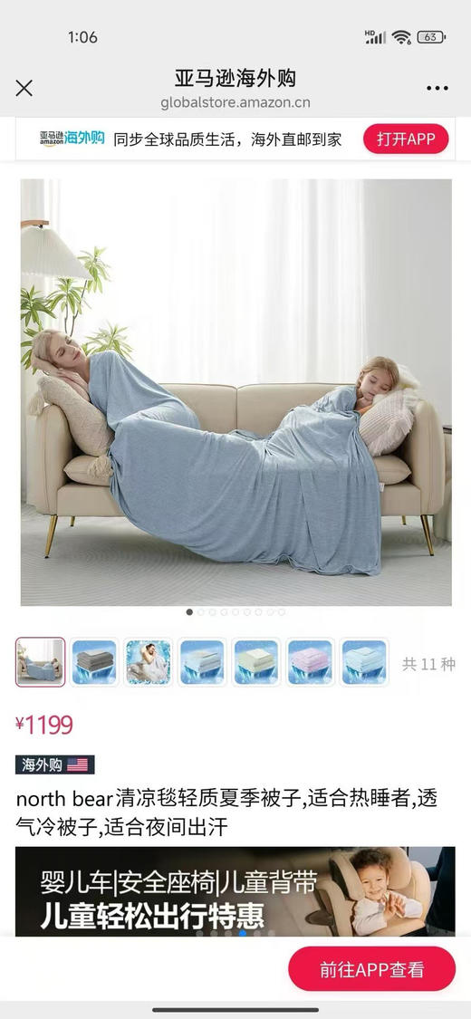 正品北极熊夏日凉被，亚马逊售价1199！无论是沙发上，床上都好用
180💰1.5✖️2米规格❗️
199💰2米✖️2.3米规格❗️ 商品图14