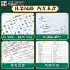 墨点字帖 荆霄鹏高中生古诗文字帖高一二高三学生通用语文文言文练字帖高中生古诗文72篇64篇 商品缩略图2
