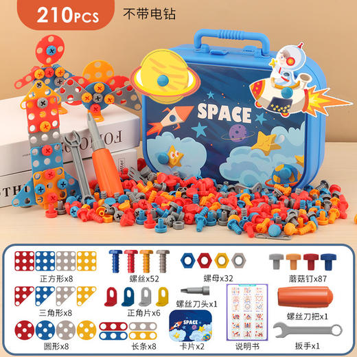 【宝宝的梦想工具箱🔧】动手又动脑！DIY螺丝拼装玩具，益智又有趣🎉儿童拧螺丝钉组装拼装工具箱 电钻宝宝动手益智玩具 打螺丝玩具箱 商品图7