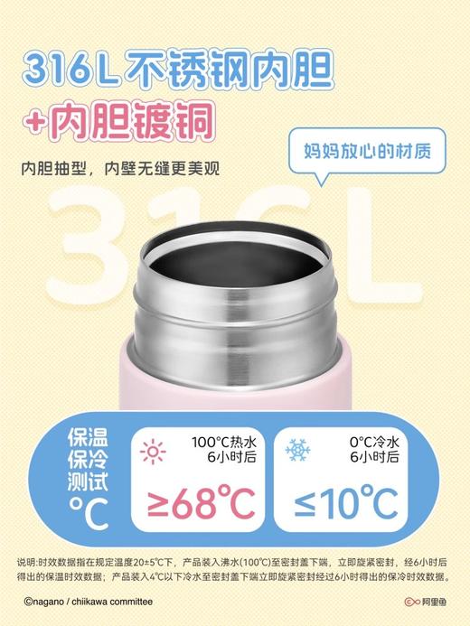 德国Thermos 膳魔师Chiikawa联名吸管杯 儿童水杯夏季直饮杯宝宝吸管杯保温杯吉伊卡哇 商品图1
