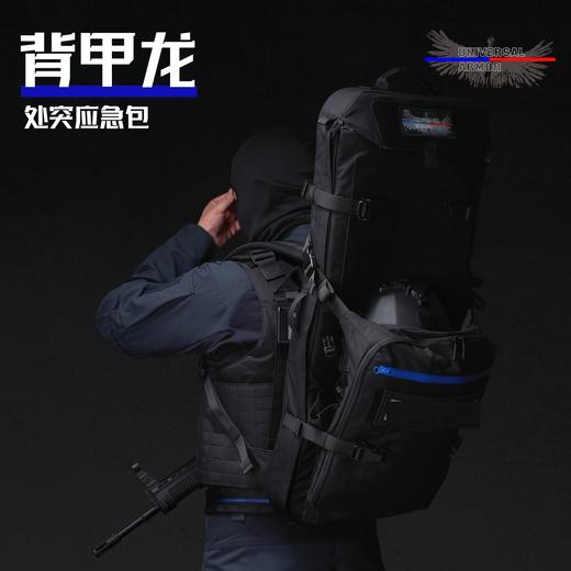 背甲龙处突应急包 商品图4