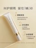 养生堂浓缩桦树汁抗皱眼霜 15g 商品缩略图0