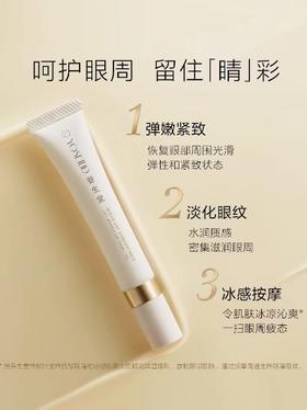 养生堂浓缩桦树汁抗皱眼霜 15g