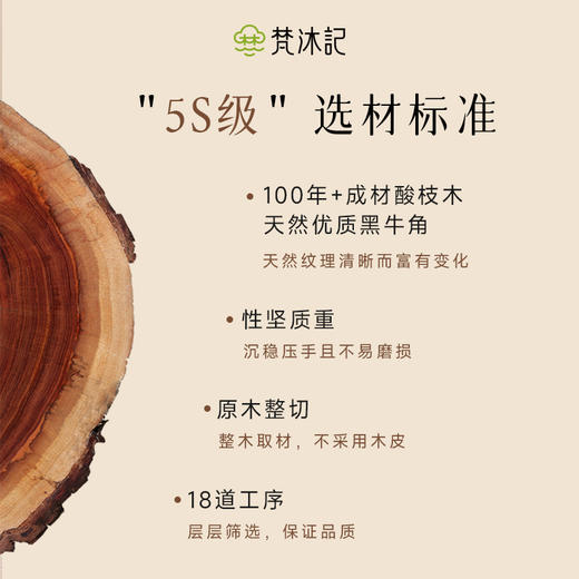 梵沐记 | 东阳木梳 牛角材质 按摩头皮 礼盒装 商品图1