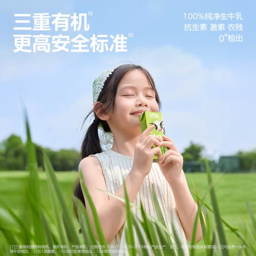 【新品上市】【哞星人】A2 β-酪蛋白儿童有机纯牛奶200ml*10盒/提 商品图3