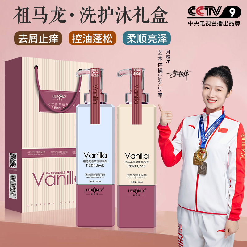 香港蕾昂莱洗护沐套装礼盒 清爽去屑洗发水护发素沐浴露