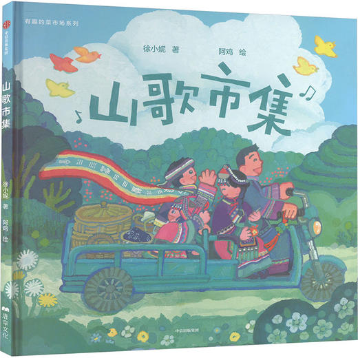 山歌市集 商品图0