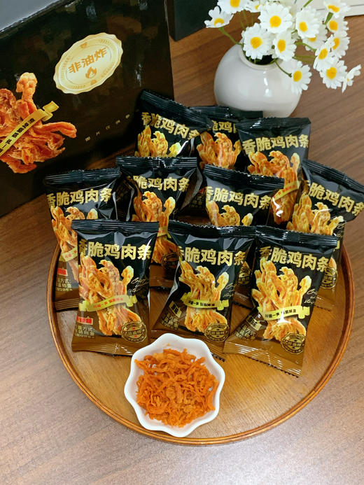 脆如薯片🔥618活动❌直降30元，商超品质❗️ 原价59.9💰一箱的【脯乐美 香脆鸡肉条】现在29.9💰到手满满一大箱50包！咸香酥脆嘎嘎入味，吃一口就上瘾😋酥脆到灵魂颤抖 商品图3