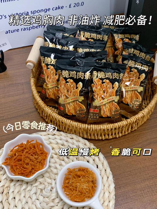 脆如薯片🔥618活动❌直降30元，商超品质❗️ 原价59.9💰一箱的【脯乐美 香脆鸡肉条】现在29.9💰到手满满一大箱50包！咸香酥脆嘎嘎入味，吃一口就上瘾😋酥脆到灵魂颤抖 商品图7