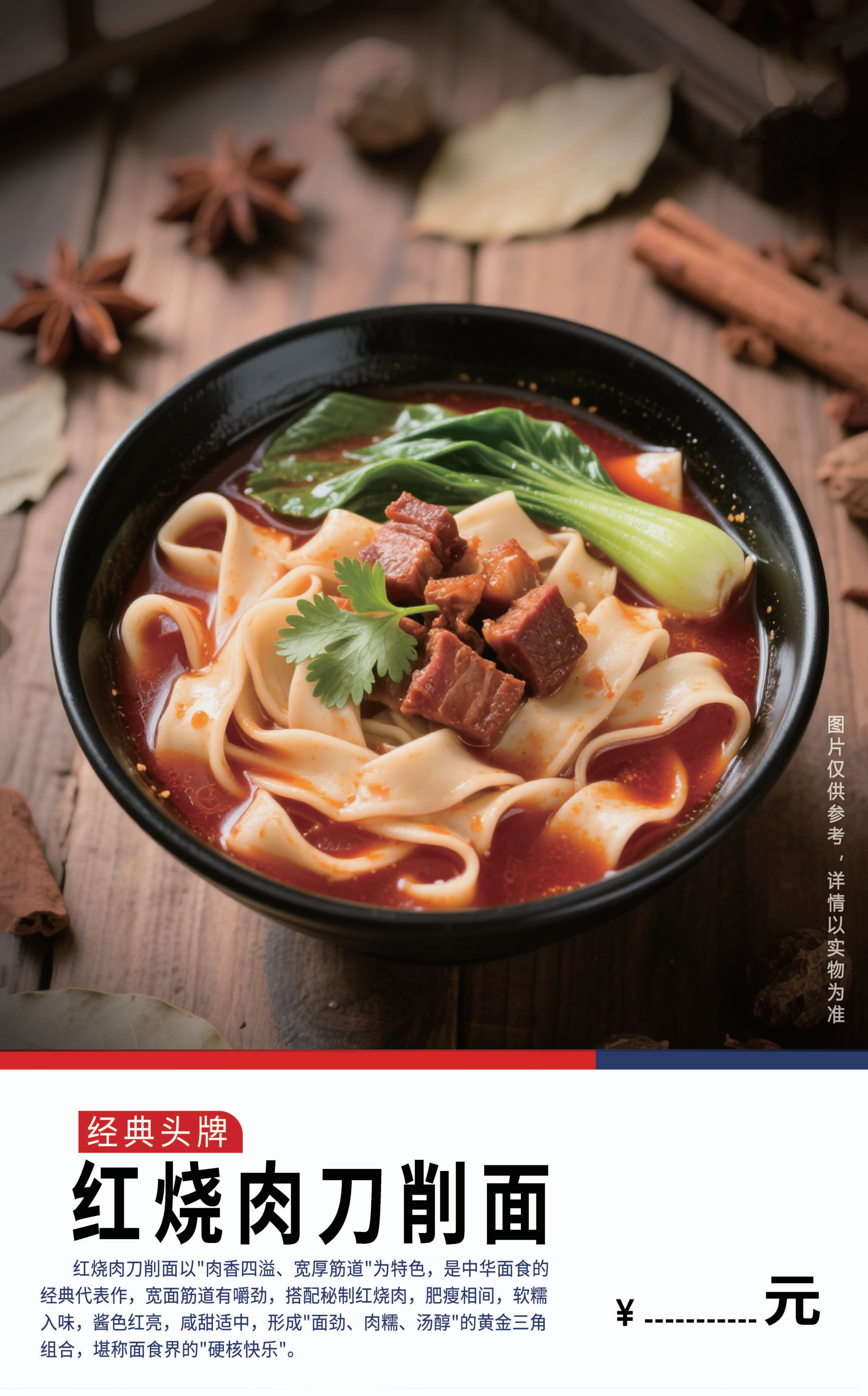 红烧肉刀削面 30份/箱