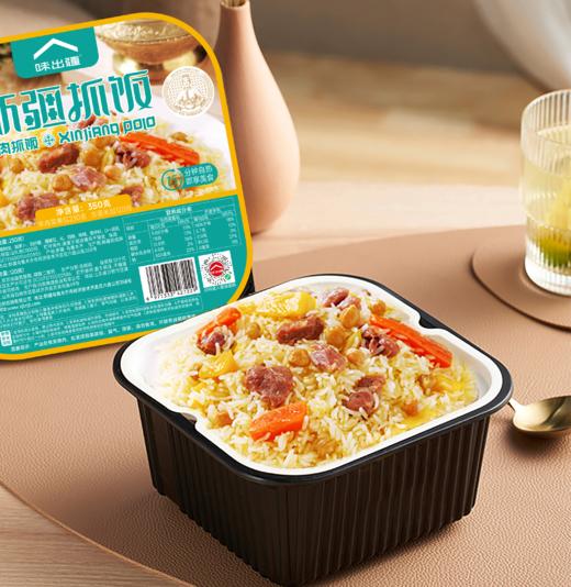 味出疆·羊肉抓饭 350g*3  加热即食 上班族午餐代餐速食米饭 商品图3