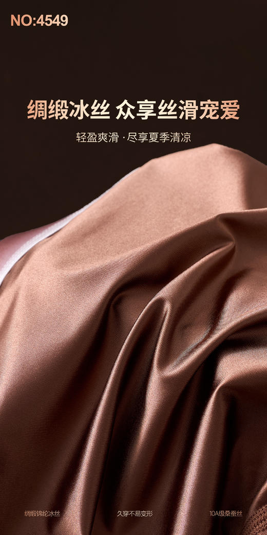 男士绸缎面车缝蚕丝裆油光平角内裤4549 商品图3