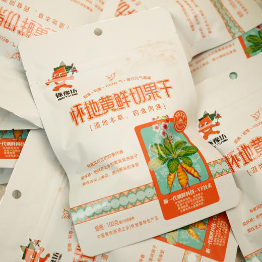 【超值5袋装】怀豫坊 怀地黄鲜切果干 酸甜可口 100g*5袋 商品图3