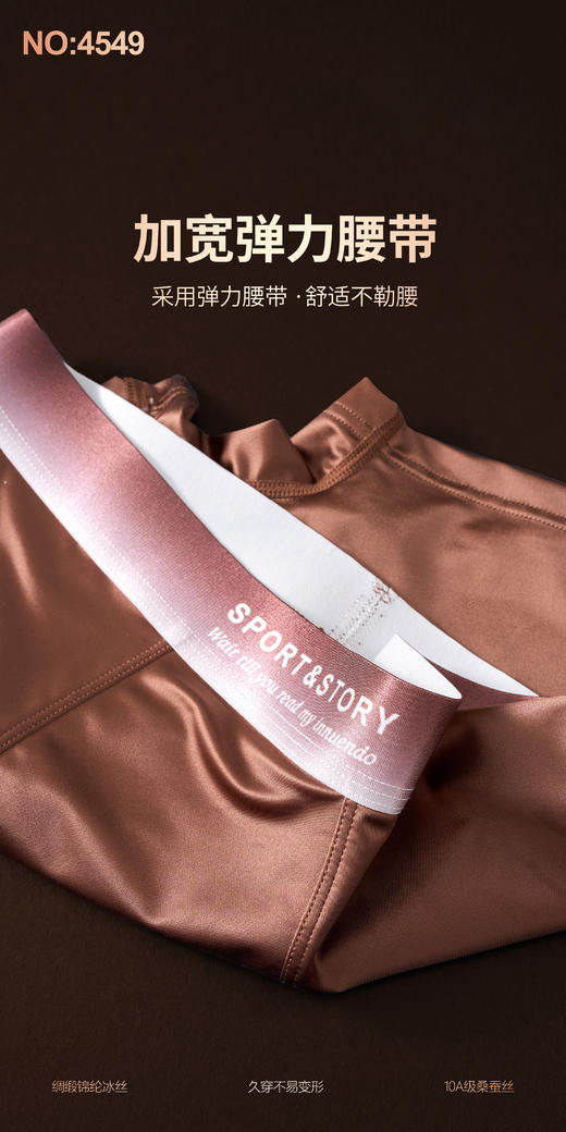 男士绸缎面车缝蚕丝裆油光平角内裤4549 商品图2