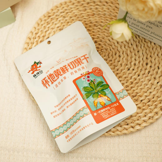 【超值5袋装】怀豫坊 怀地黄鲜切果干 酸甜可口 100g*5袋 商品图5