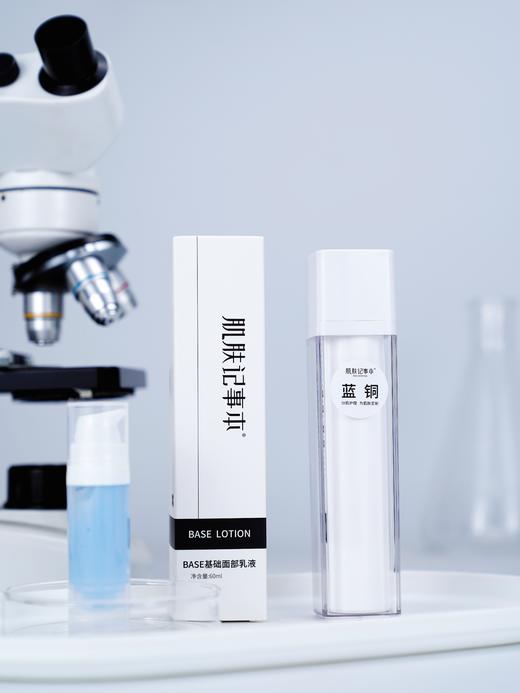 蓝铜乳【72h深层锁水｜泛红急救｜外抗氧·内修护】 商品图1
