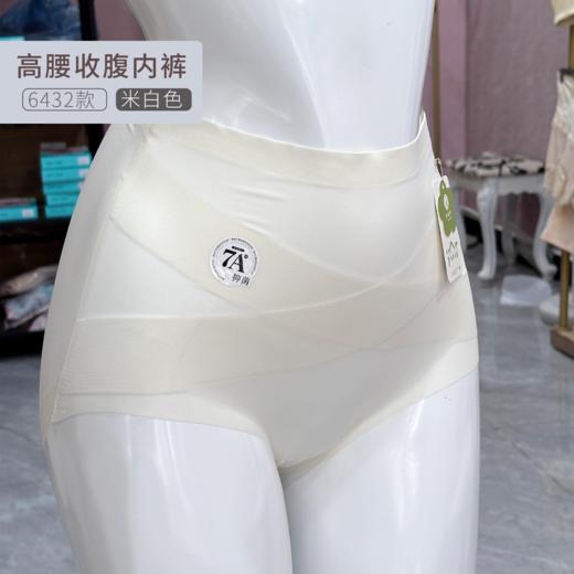 伊曼芳6432款-高腰收腹内裤 商品图2
